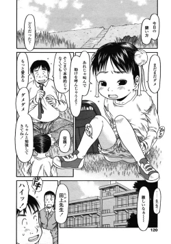 Page 120 of Comic LO 2004-12 Vol. 11