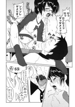 Page 156 of Comic LO 2004-12 Vol. 11