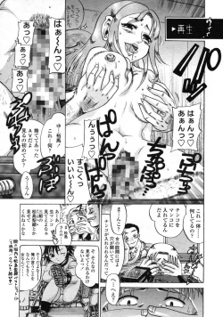 Page 169 of Comic LO 2004-12 Vol. 11