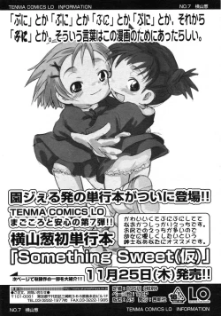 Page 19 of Comic LO 2004-12 Vol. 11