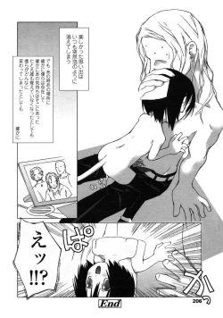 Page 206 of Comic LO 2004-12 Vol. 11