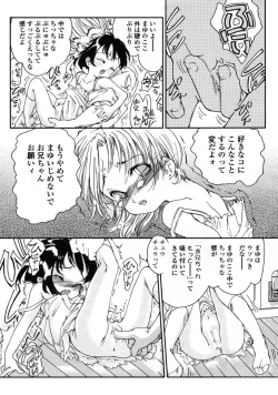 Page 213 of Comic LO 2004-12 Vol. 11