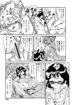 Page 215 of Comic LO 2004-12 Vol. 11