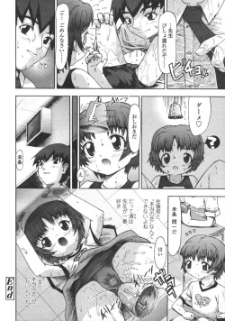 Page 240 of Comic LO 2004-12 Vol. 11