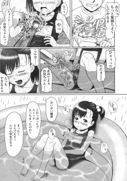 Page 243 of Comic LO 2004-12 Vol. 11