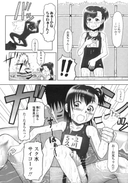 Page 246 of Comic LO 2004-12 Vol. 11