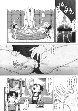 Page 252 of Comic LO 2004-12 Vol. 11