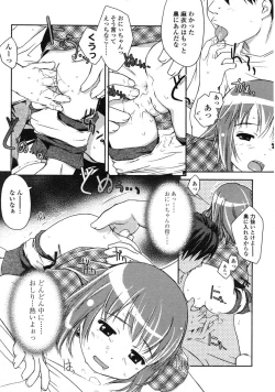 Page 25 of Comic LO 2004-12 Vol. 11