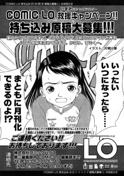 Page 263 of Comic LO 2004-12 Vol. 11