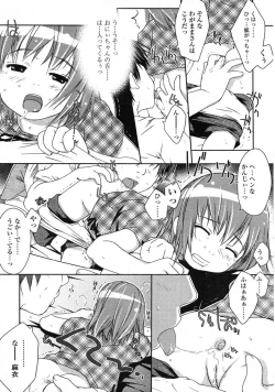 Page 27 of Comic LO 2004-12 Vol. 11