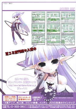 Page 2 of Comic LO 2004-12 Vol. 11