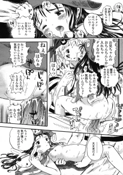 Page 48 of Comic LO 2004-12 Vol. 11