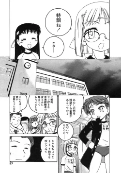 Page 57 of Comic LO 2004-12 Vol. 11