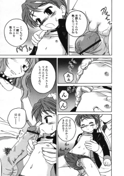 Page 61 of Comic LO 2004-12 Vol. 11