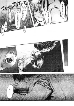 Page 79 of Comic LO 2004-12 Vol. 11