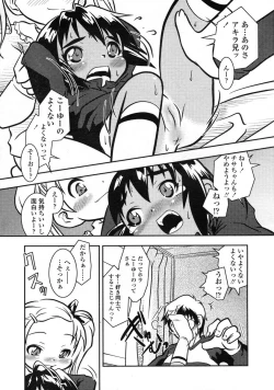 Page 7 of Comic LO 2004-12 Vol. 11