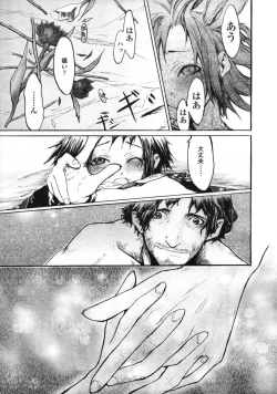 Page 83 of Comic LO 2004-12 Vol. 11