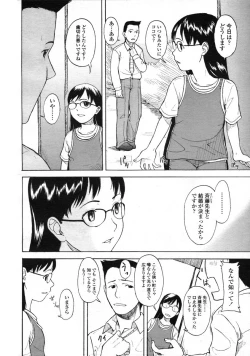 Page 90 of Comic LO 2004-12 Vol. 11