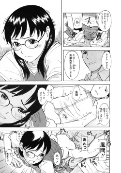 Page 95 of Comic LO 2004-12 Vol. 11