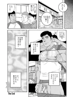 Page 8 of Ore no Natsuyasumi