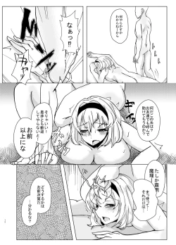 Page 12 of ー耐えたら何とかなる？