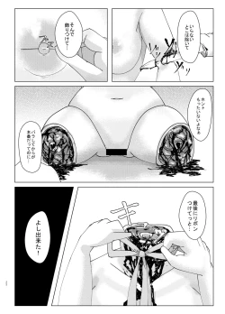 Page 22 of ー耐えたら何とかなる？