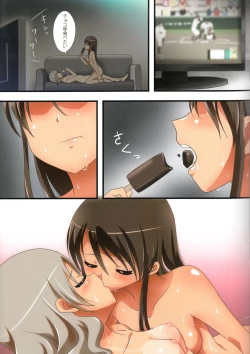 Page 15 of Kuttsukiboshi