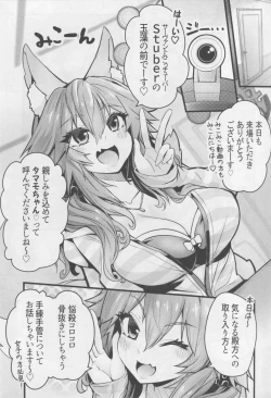 Page 2 of Servant MikoTuber Tamamo-chan