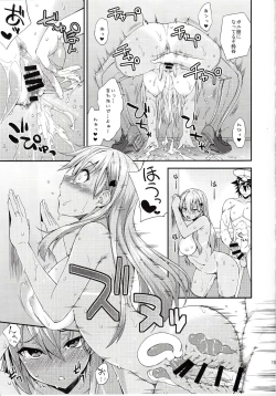 Page 14 of Suzuya to Dousuru? Nanishichau? 12