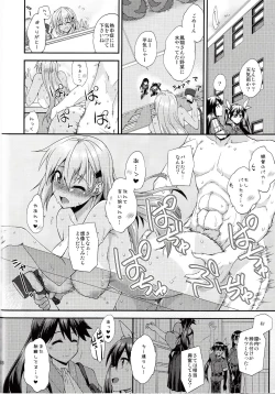 Page 17 of Suzuya to Dousuru? Nanishichau? 12