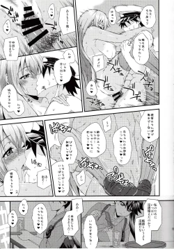 Page 18 of Suzuya to Dousuru? Nanishichau? 12