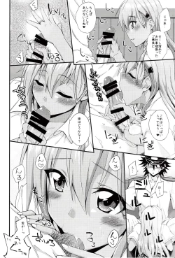 Page 7 of Suzuya to Dousuru? Nanishichau? 12