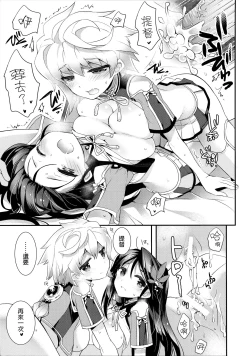 Page 23 of Kumo Hayaku Mitsu no Iro