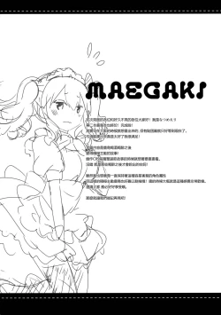 Page 3 of Teitoku-san Watashi to Goissho Shimashou? 2