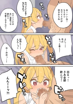 Page 23 of Chinpo Uri no Ossan