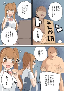 Page 9 of Chinpo Uri no Ossan