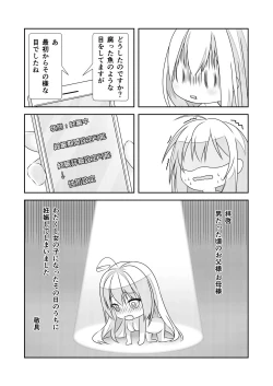 Page 2 of Nyotaika Cheat ga Souzou Ijou ni Bannou Sugita Sono 2