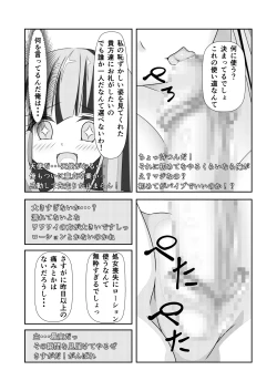 Page 31 of Nyotaika Cheat ga Souzou Ijou ni Bannou Sugita Sono 2
