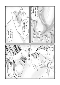 Page 35 of Nyotaika Cheat ga Souzou Ijou ni Bannou Sugita Sono 2