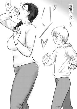 Page 25 of Boku no Oba-san wa Sugoku Ecchi