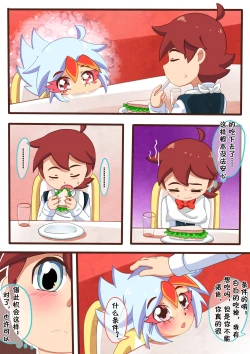 Page 12 of 请怀上我的小宝宝吧