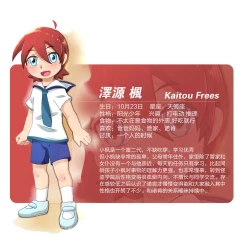 Page 2 of 诺肯的初次恋爱