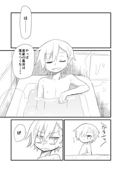 [積観木沙汰] Yumekawa Kyoudai ga Ofuro ni Hairu Manga (Pripara)