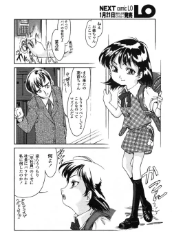 Page 102 of Comic LO 2005-01 Vol. 12