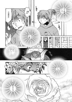 Page 120 of Comic LO 2005-01 Vol. 12