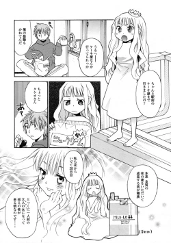 Page 123 of Comic LO 2005-01 Vol. 12