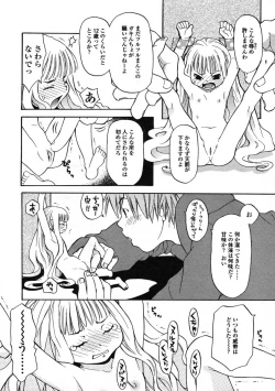 Page 128 of Comic LO 2005-01 Vol. 12