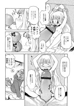 Page 130 of Comic LO 2005-01 Vol. 12