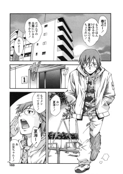 Page 153 of Comic LO 2005-01 Vol. 12