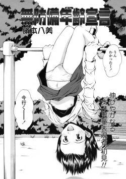 Page 154 of Comic LO 2005-01 Vol. 12